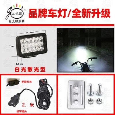 takeaway 12V-80V universal, Motorcycle headlights, headlights - 18-beads-square-white-light-18w-clip-plug-wire