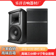 专业三分频15寸KTV音响家庭娱乐酒吧包房卡拉OK