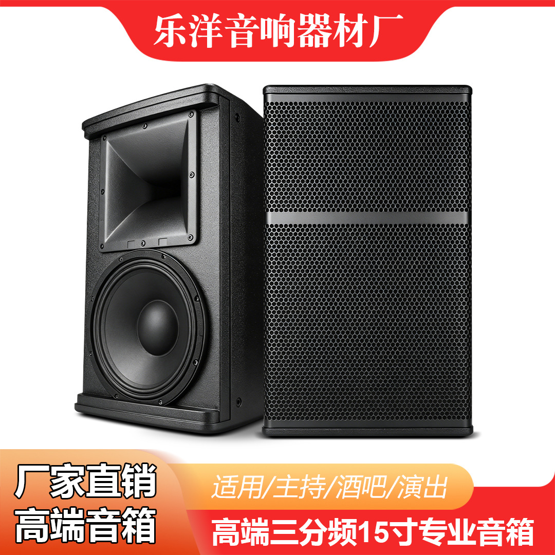 专业三分频15寸KTV音响家庭娱乐酒吧包房卡拉OK