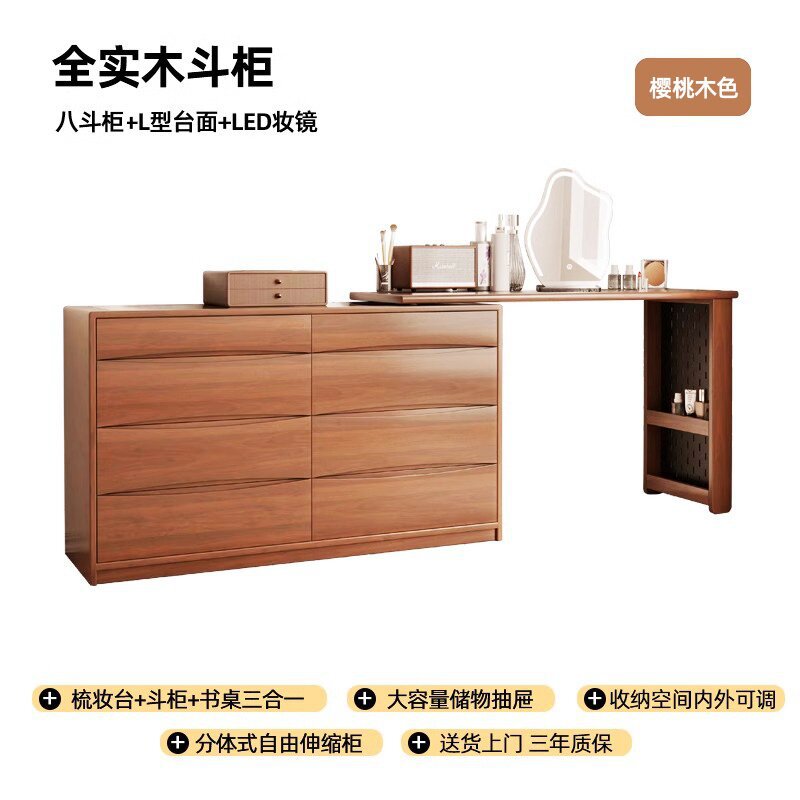 1.2m 8단 서랍장(시각수납장) + 거울 체리색