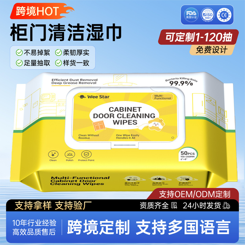 Customized Wet Wipes for Commercial and Corporate Promotional Activities, Large Packs of Thickened Cleaning Wet Wipes, Factory Oem Processing Customized Wet Wipes for Commercial and Corporate Promotional Activities, Large Packs of Thickened Cleaning Wet Wipes, Factory Oem Processing