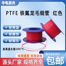 �tɫ�F����ë����PTFE���ķ���ϩܛ���͸ߜظ߉�늽^���o��30L