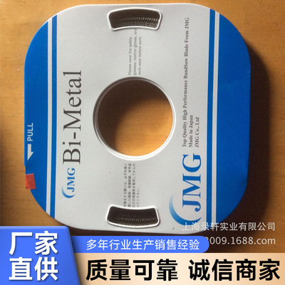 销售日本JMG双金属小盘带锯条10*0.65*10P*30m单金属带锯条批发