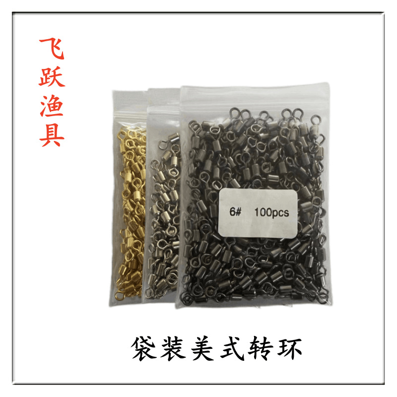 Embolsado de estilo americano anillo giratorio sub-paquete ocho-anillo 8-anillo mar pesca competencia ocho-anillo accesorios de pesca