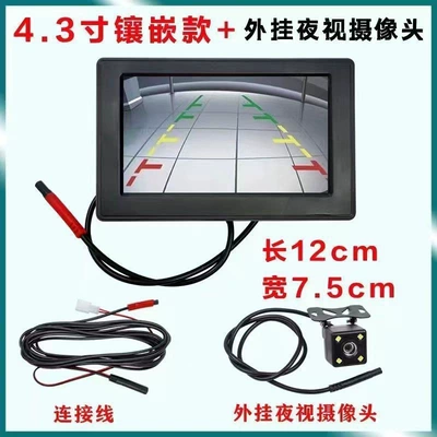 inch 12v display screen, Car display - 43inch-embedded-model-external-camera