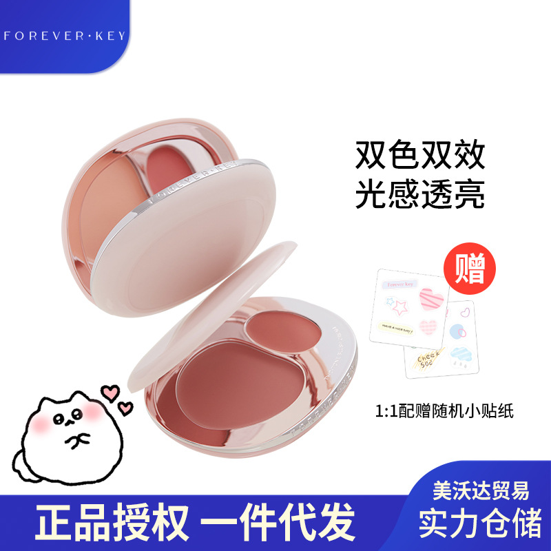 Forever key Two-color atmospheric face blush, intense hydration
