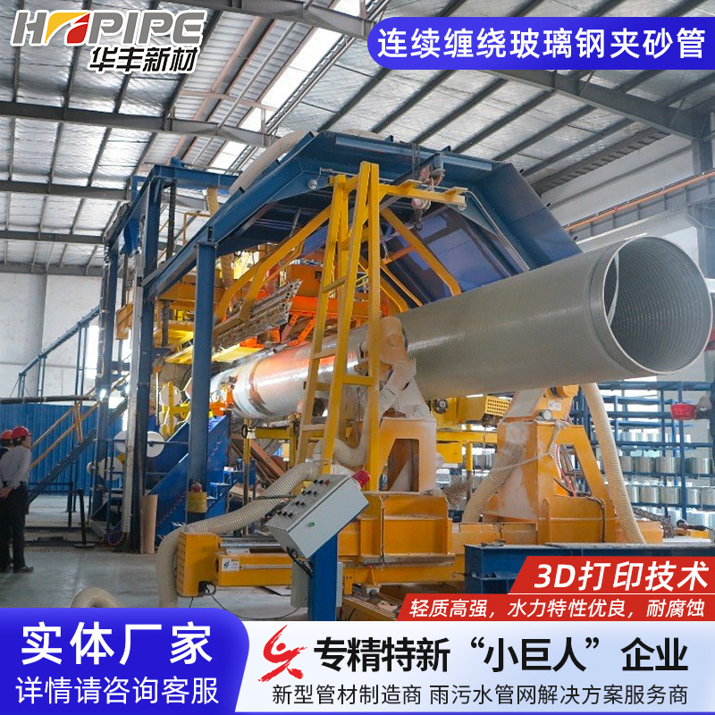 连续缠绕玻璃纤维增强塑料夹砂管 玻璃钢夹砂管DN800 生产厂家
