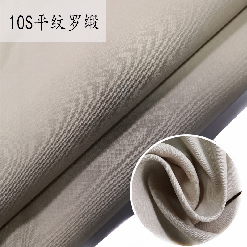 现货10支平纹罗缎适合做弹力裤打底裤紧身裤面料魔术裤小脚裤面料
