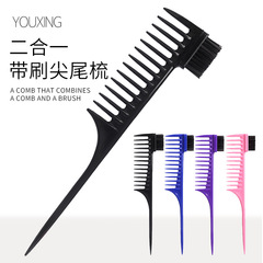 Factory-brought comb tip tail comb brow brush hair fragment cleaning brush hairdressing hair picking styling hair seam parting hair wide-tooth comb