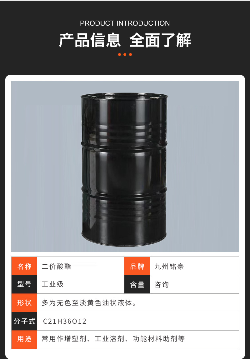 Растворитель DBE (дибазический эфир кислоты) промышленный Kyushu Minghao