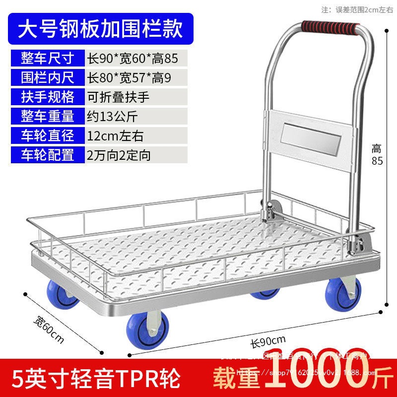 围栏平板车手推车可折叠静音便携周转小推车折叠小拉车搬运车拖车