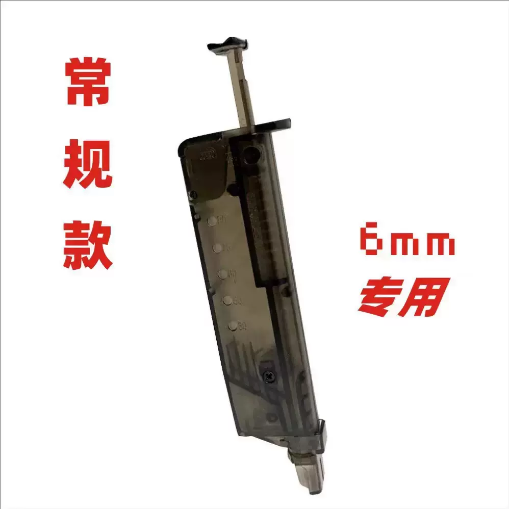 跨境亚马逊6MM加弹器 小号 玩具快速上弹器  通用装弹器 填充器