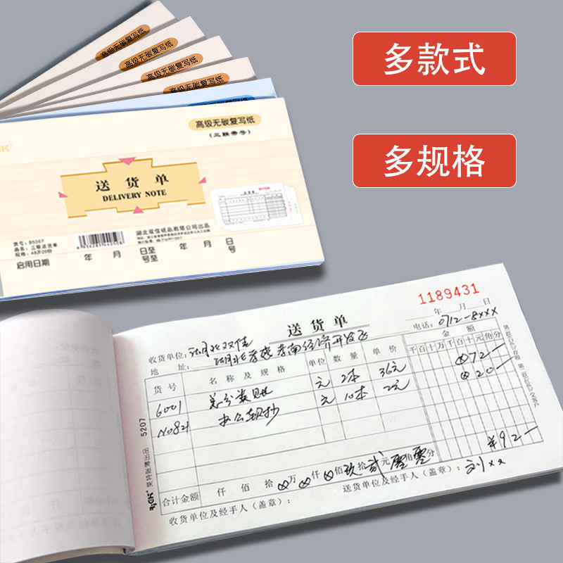 Lai Te 10-Piece Carbonless Copy Paper for Financial Accounting, Special Payment Slip, Menu Delivery Slip Lai Te 10-Piece Carbonless Copy Paper for Financial Accounting, Special Payment Slip, Menu Delivery Slip