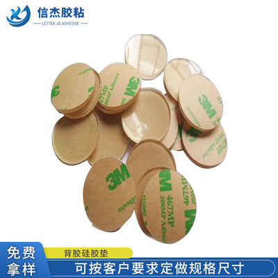 厂家供应 电器防滑脚垫 背胶硅胶垫 透明硅胶防滑垫 可订 做规格|ms