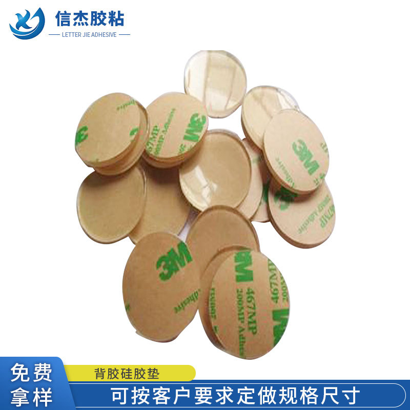 厂家供应 电器防滑脚垫 背胶硅胶垫 透明硅胶防滑垫 可订 做规格|ms