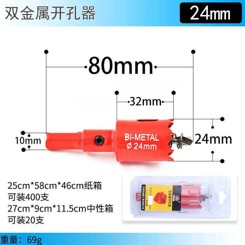 赤いバイメタル穴オープナー 14mm-100mm 石膏ボード鉄板 PVC 穴あけアーティファクト|undefined