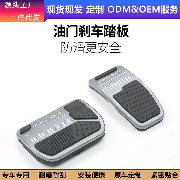 适用特斯拉刹车油门踏板焕新版modely刹车踏板3铝合金运动款改装