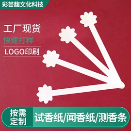 试纸;车用香水香薰;不干胶标签