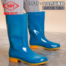 3517雨鞋春秋女士水鞋时尚水靴高筒防水防滑雨靴耐磨工作劳保胶鞋