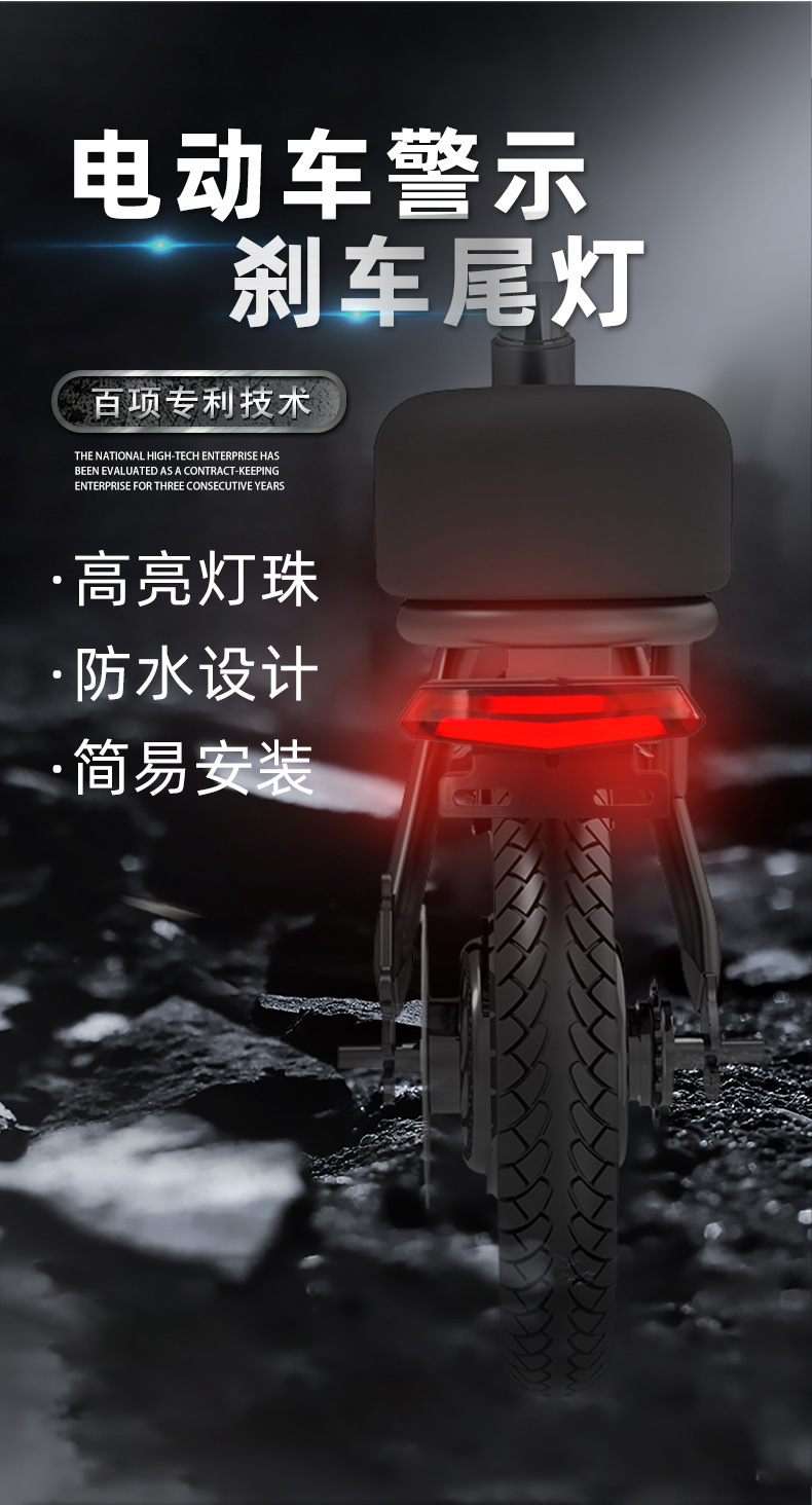 Electric Three-Wheeled Motorcycle Warning Light, Turn Signal, Sequential Flow Light, Two-In-One Tail Light, Vehicle Light, License Plate Light, Accessories, Cross-Border Certification