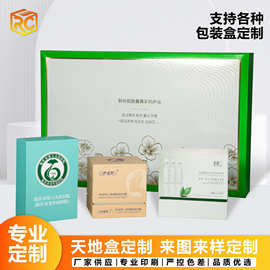 化妆品乳液粉底液精油套盒天地盖礼盒产品外包装彩盒厂家定 制