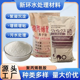 净水絮凝剂;其他水处理;羧酸盐