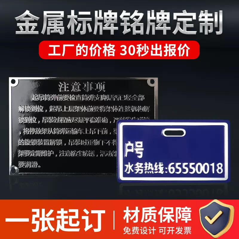 激光丝印金属机械标识牌不锈钢标牌合金标定制铝牌出口专供铭牌