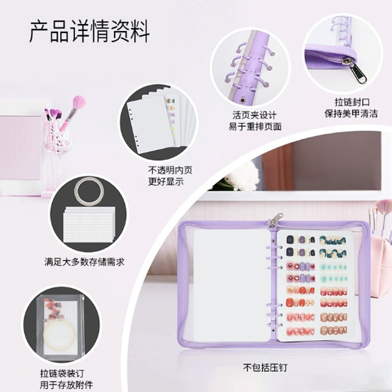 a5闪闪拉链美甲收纳册手工展示穿戴甲甲展示收纳作品挑选款式收集|undefined