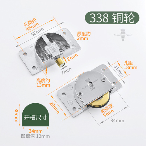 Sliding door rollers for wardrobes, cabinet door sliders, push-pull door floor rollers, alloy rollers for wooden through doors