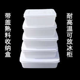 52N白色带盖长方形塑料保鲜盒商用收纳储物盒厨房冰箱摆摊盒子大