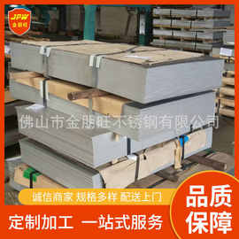 东莞深圳佛山316不锈钢板 316不锈钢价格 316拉丝不锈钢砂板批发