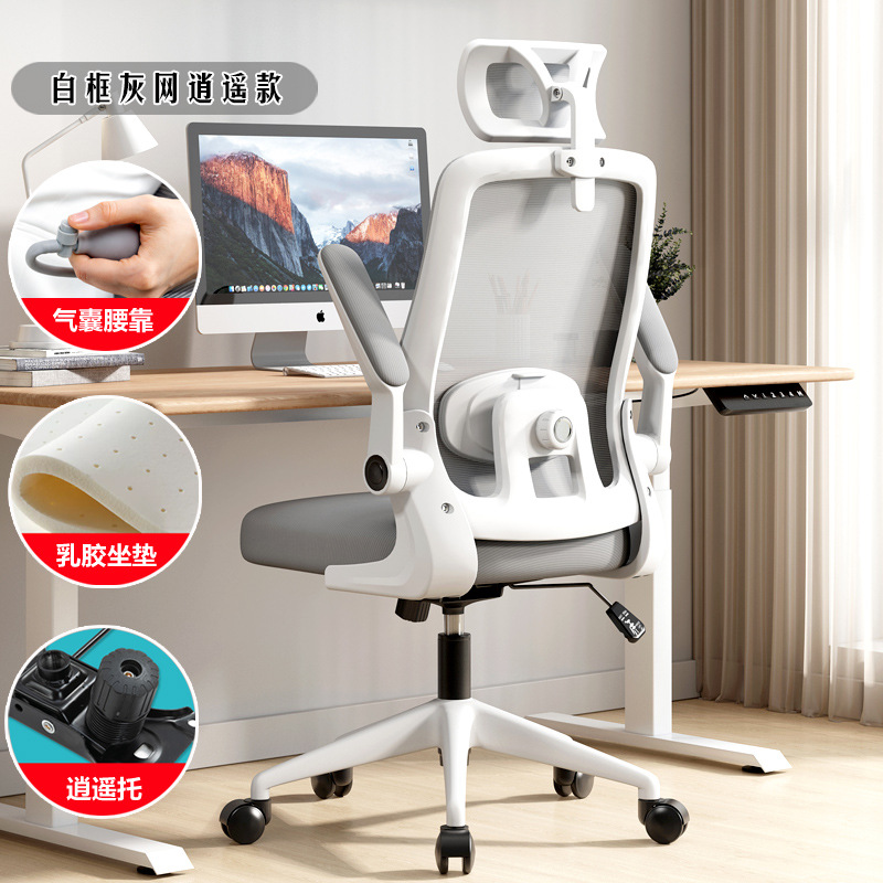 Marco blanco reposacabezas de malla gris + cojín de látex + airbag respaldo de cintura