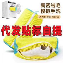 洗衣机专用懒人洗鞋袋洗鞋袋鞋子洗护袋家用机洗洗鞋袋鞋子防变形