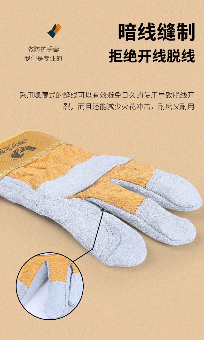 焊电手套拼接款_08.jpg