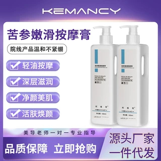 美容院专用面部按摩霜玻尿酸按摩膏补水保湿深层清洁脸部补水控油