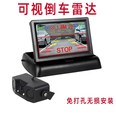 New car visual reversing radar image HD night vision camera lossless punch-free universal all-in-one machine
