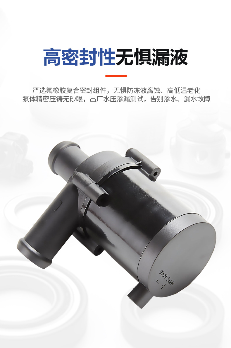 Car auxiliary water pump suitable for Volkswagen Audi WAP00118 electronic auxiliary water pump engine cooling pump