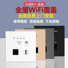 无线ap面板wifi6千兆5G双频墙壁式PoE路由器插座盒AC一体机主机别