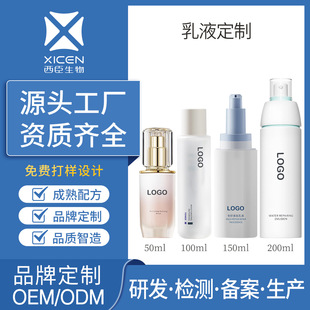 [High Quality] Essence Oem Support Customization (Loquat Moisturizing Essence) Hydration