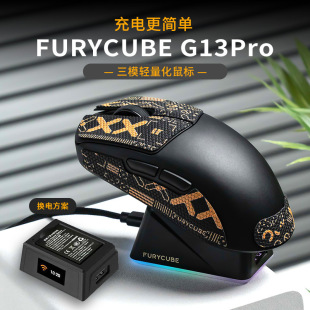FURYCUBE G13Pro����p����늸��Α���ģ�o���{����ˎ���늵���
