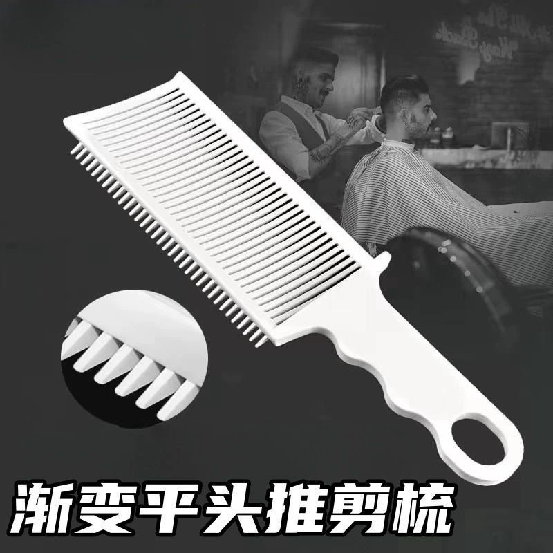 Плоская головка push-cut расческа парикмахера масло-голова стиль стрижки вспомогательный предохранительный артефакт для мужской стрижки расческа