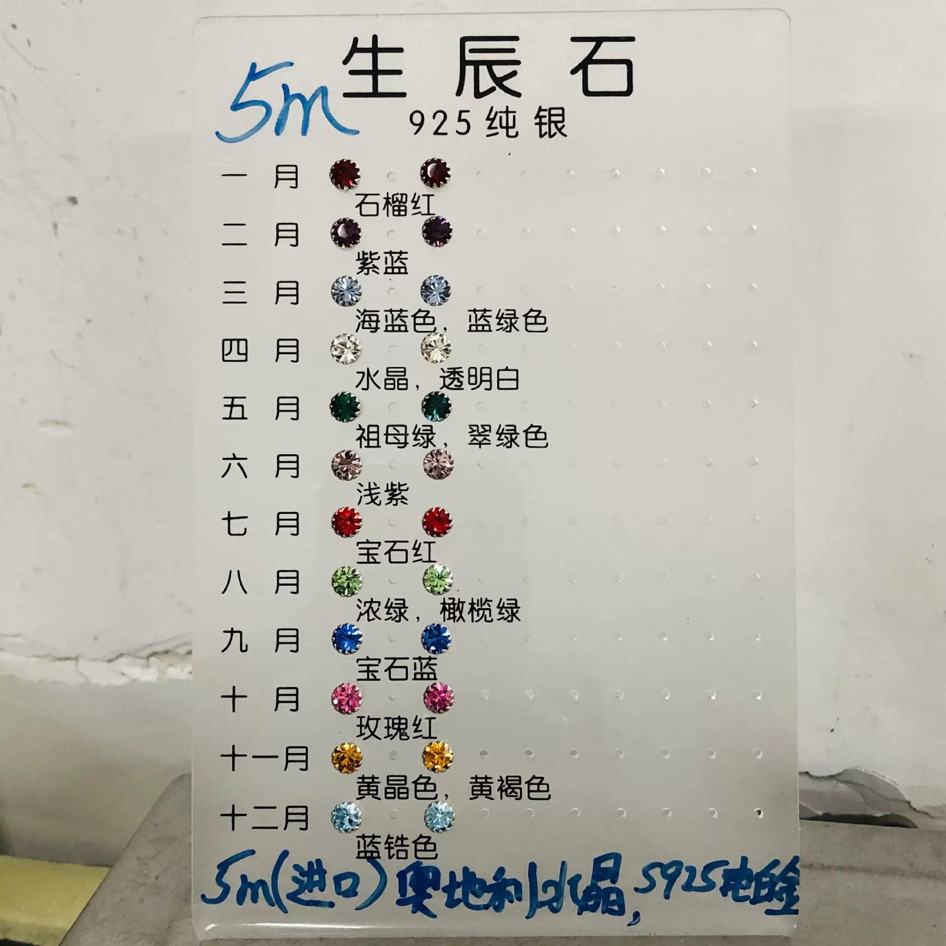 S925银电白金奥地利水晶水钻十二月生辰石耳钉耳饰