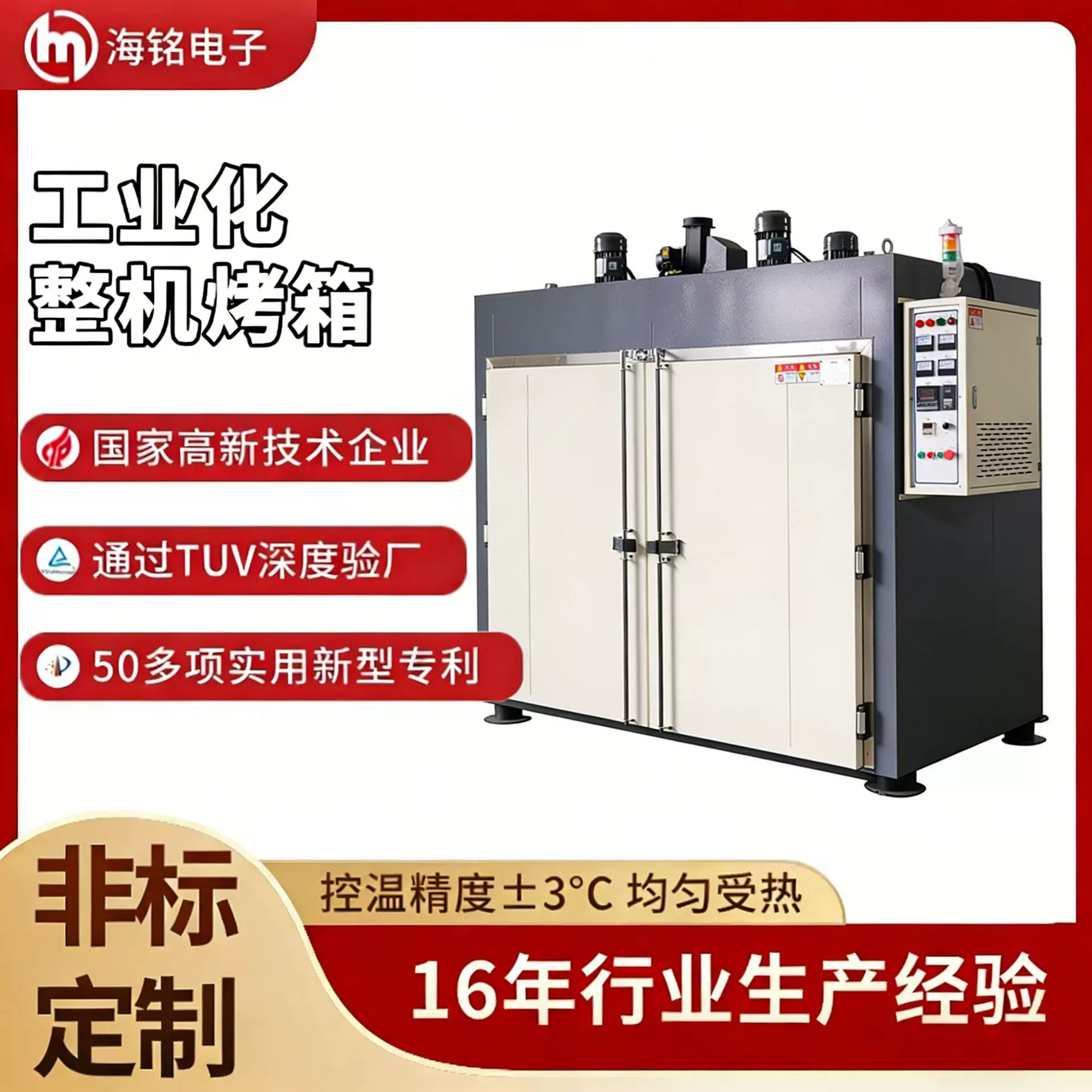 立式智能真空脱泡烤箱恒温工业烘干箱非标尺寸胶水固化烘箱