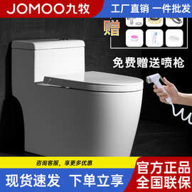 九牧家用卫生间普通马桶坐便虹吸式大管径防冻裂防溅水防臭坐厕