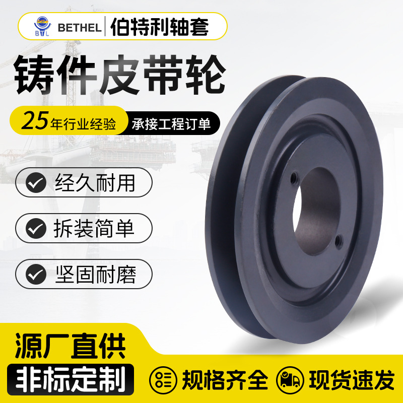 厂家轴套批发塑胶皮带轮环拆装简单规格齐全AK49H铸件皮带轮