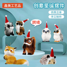 创意圣诞挂件 毛绒仿真动物圣诞鹿桌面猫头鹰摆件手工工艺品