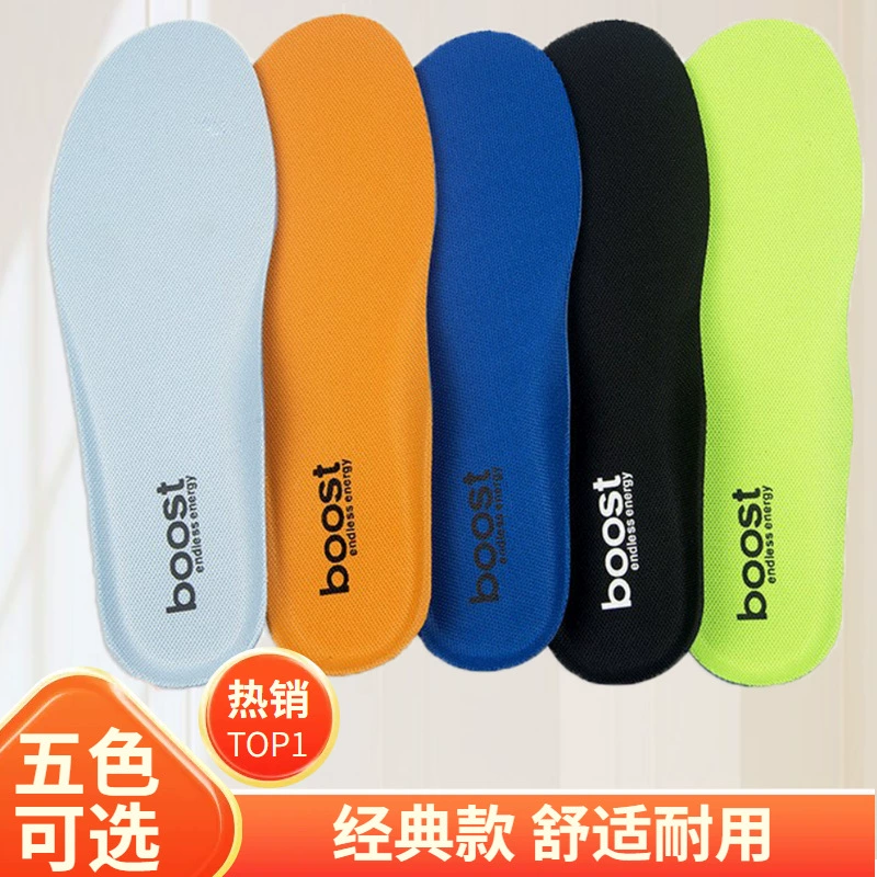 Подходят для универсальной спортивной обуви, плоские тонкие удобные дышащие амортизирующие стельки Boost для мужчин и женщин, для баскетбола и военной подготовки, оптом.
