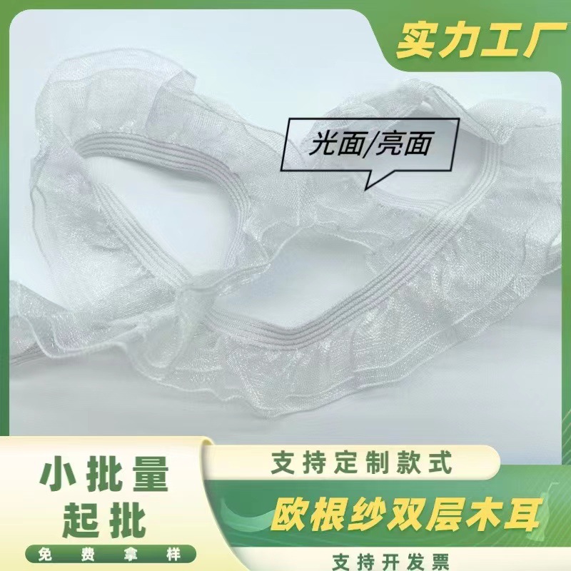 双层单边木耳花边松紧带diy打结带荷叶边弹力蕾丝辅料弹性