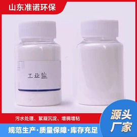 其他水处理;净水絮凝剂;杀菌灭藻剂