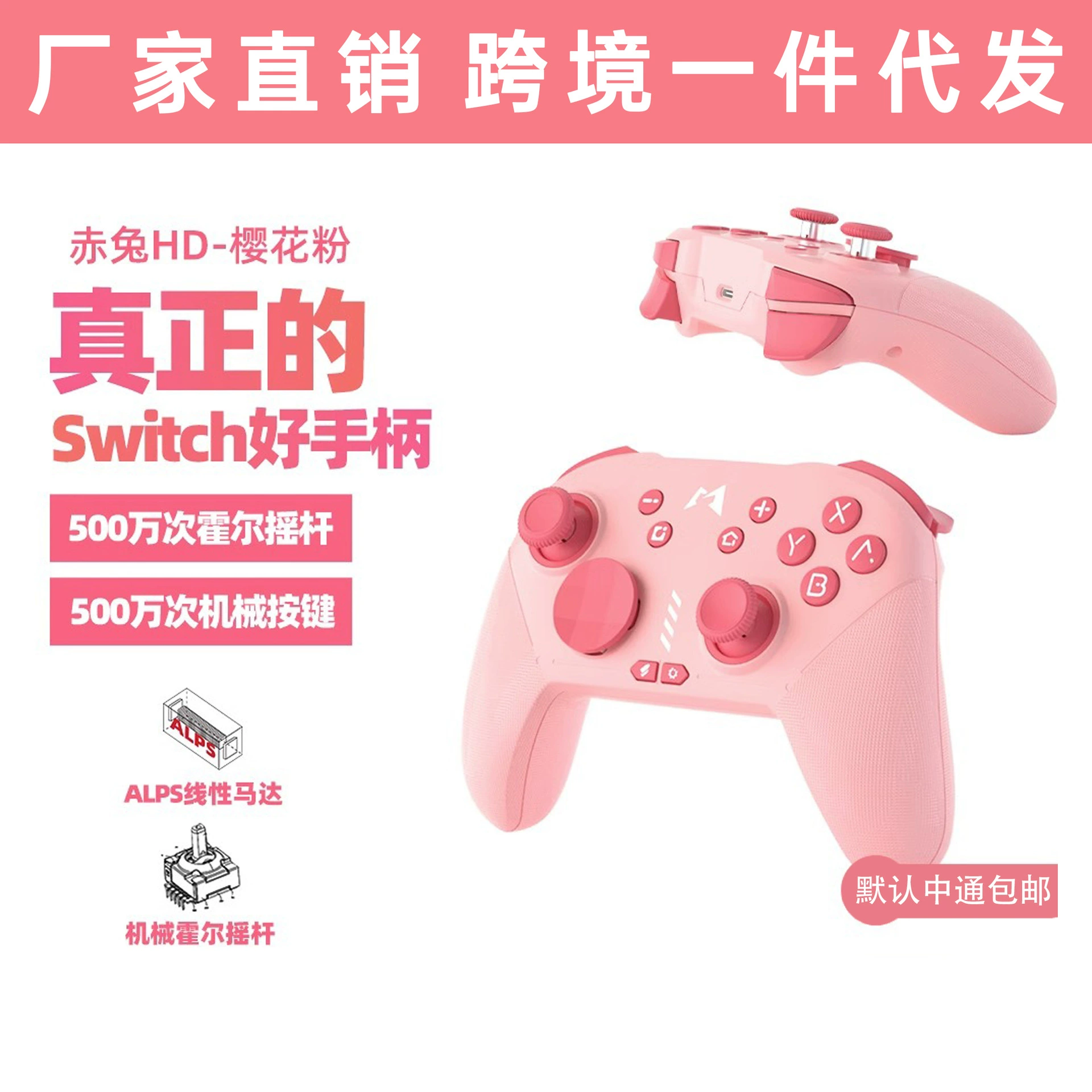 Суперул Розовый Заяц переключатель ручка NS Bluetooth STS Steam Nintendo Pro ручка HD вибрация ПК компьютер